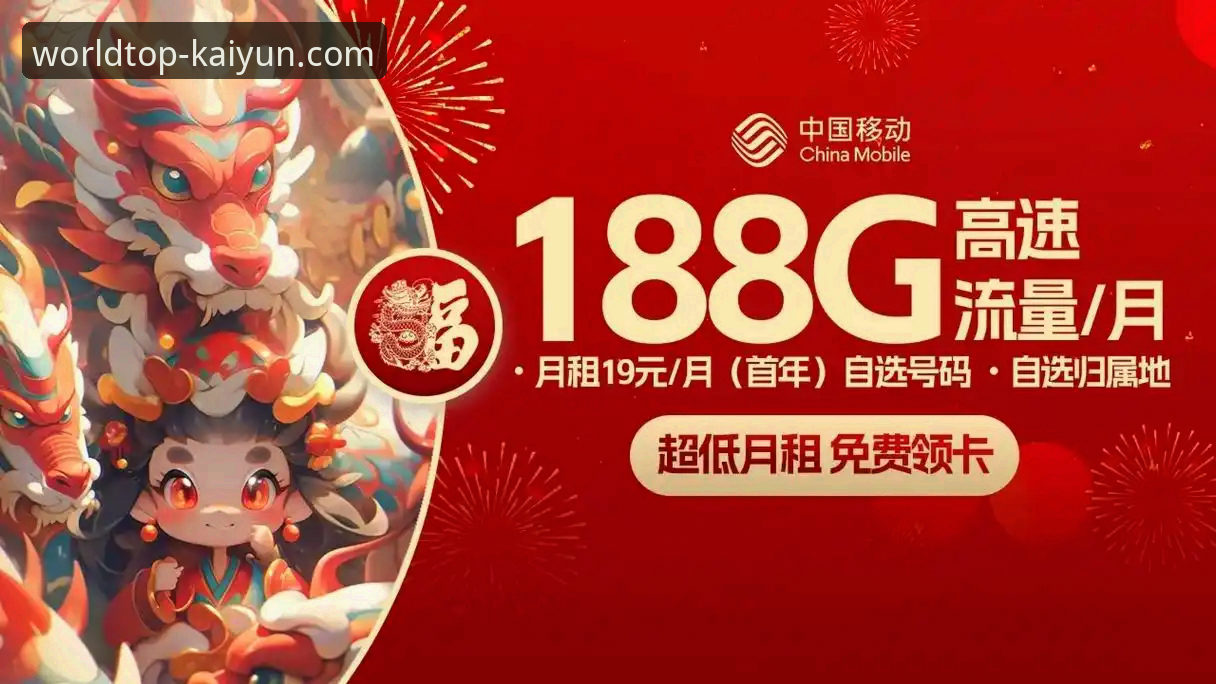 kaiyun体育平台活动详解：趋势、福利与移动体验